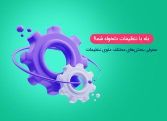 راهاندازی کسب و کار خانگی و درآمدزایی در بله